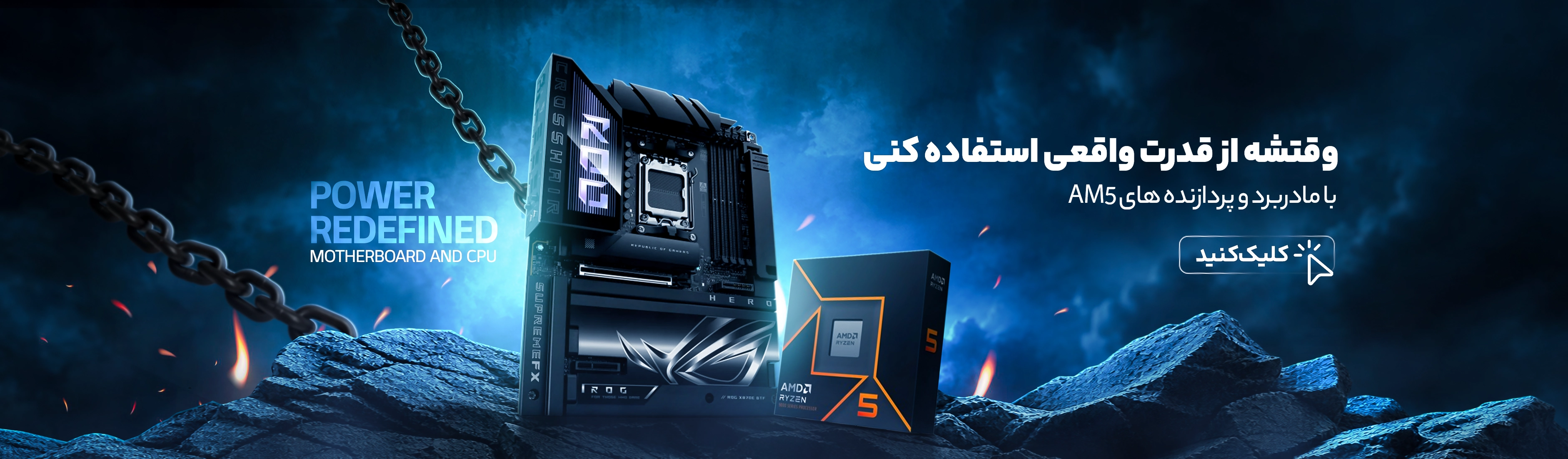 ملدربرد و پردازنده